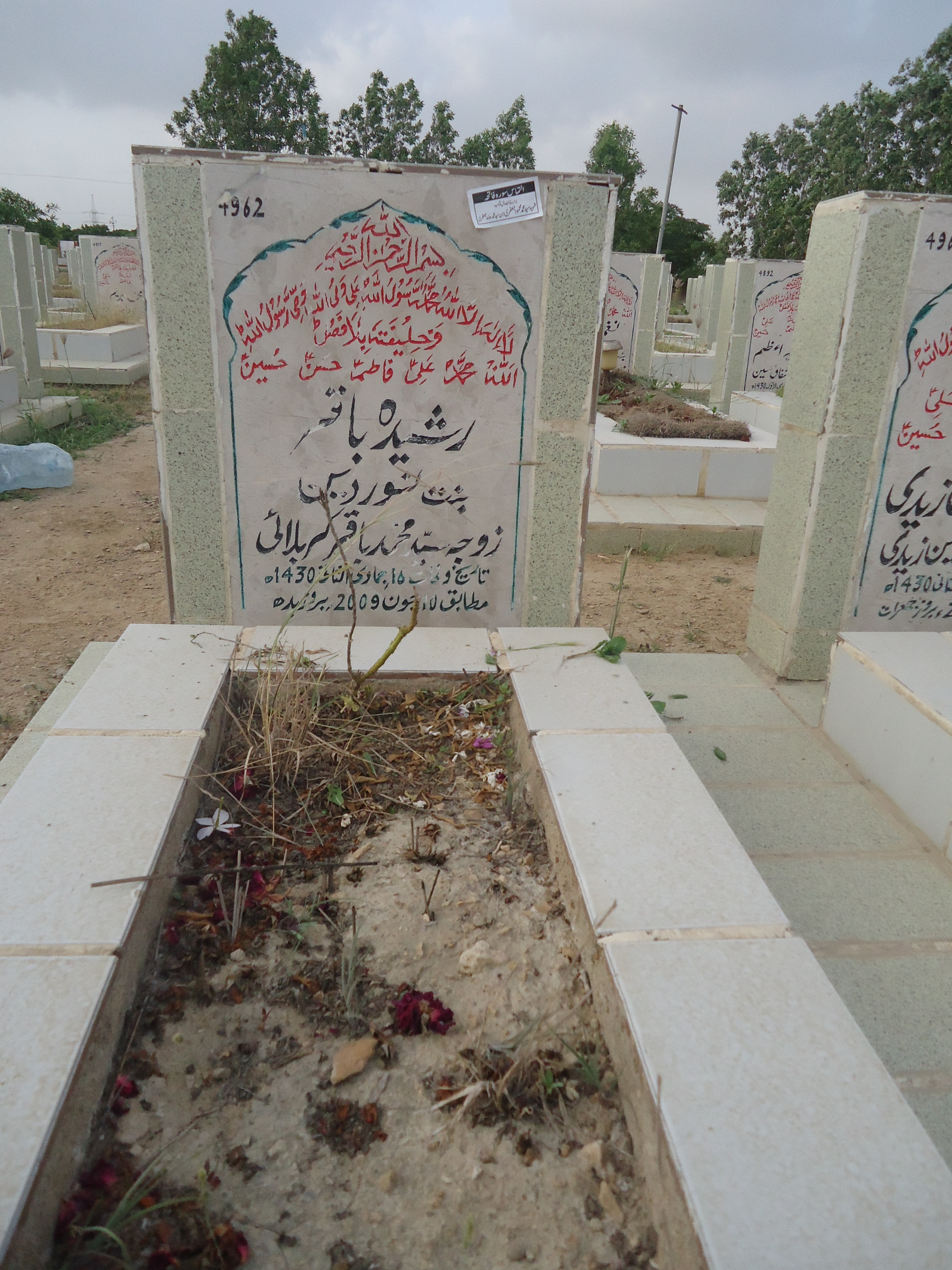 4962 – Rasheeda Baqir
